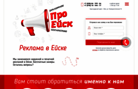 proeisk.ru