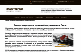 proektservise.ru