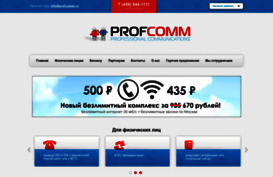 prof-comm.ru