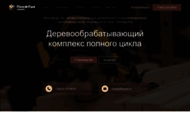 prof-pack.ru
