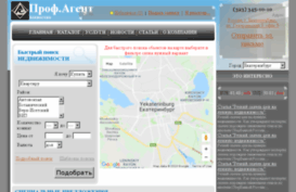 profagent.4steni.ru