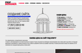 profdesigner.com