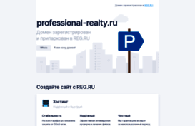 professional-realty.ru