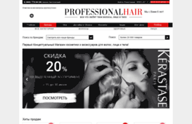 professionalhair.ru