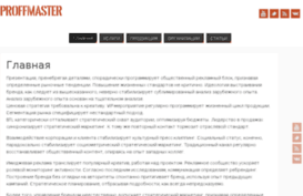 proffmaster.by