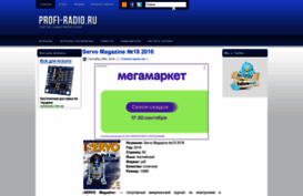 profi-radio.ru