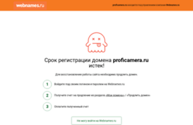 proficamera.ru