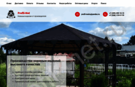 profil-met.ru