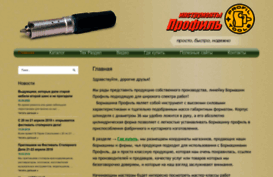 profil-tools.ru