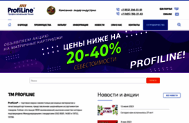 profiline-company.ru
