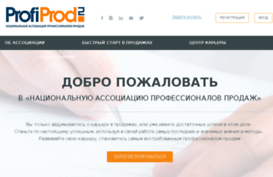 profiprod.ru