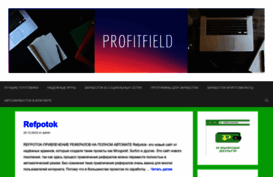 profitfield.ru
