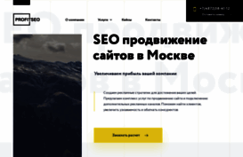 profitseo.ru