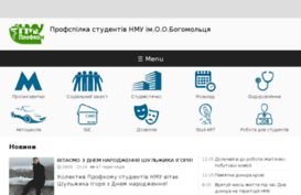 profkom-nmu.kiev.ua