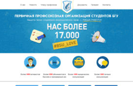 profkom.bsu.by