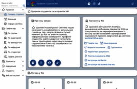 profkom.xai.edu.ua