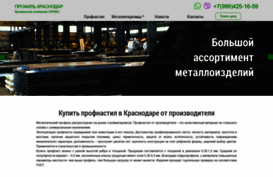 proflist-krasnodar.ru