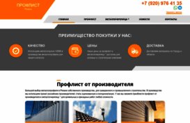 proflist-ryzan.ru