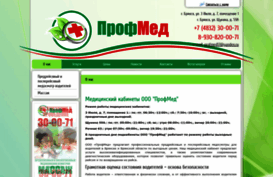 profmed32.ru