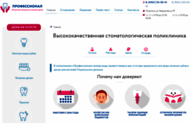 profstomatolog.ru