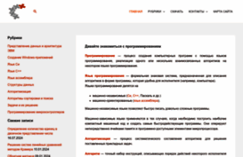 prog-cpp.ru