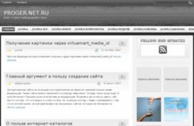 proger.net.ru