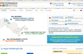 programax.net