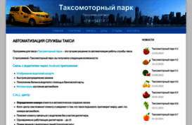programma-taxi.ru