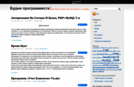 programmer-weekdays.ru