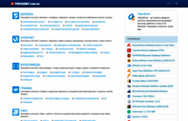 programy.com.ua
