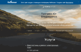 progress-yug.ru