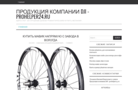 prohelper24.ru