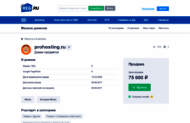 prohosting.ru