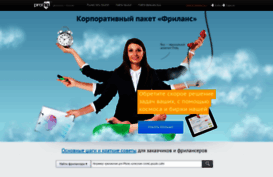 prohq.ru
