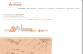 proinstroi-vostok.ru
