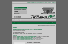 project-812.ru