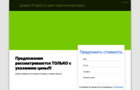 project.ru