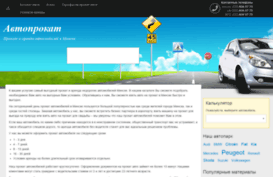 prokat-auto.by