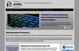 prokey.org.ua