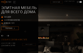 prokitay.ru