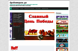 prokonkursy.ru