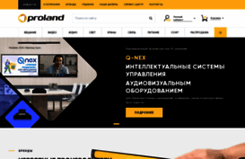 proland.ru