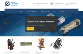 prom-osnastka.ru