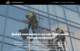 promalpcenter.ru