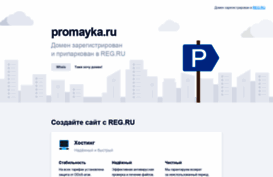 promayka.ru
