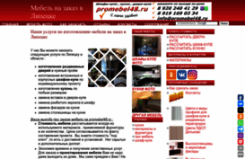 promebel48.ru