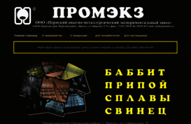 promekz.ru