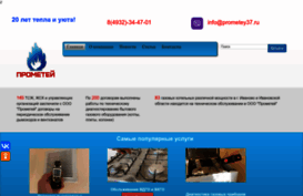 prometey37.ru