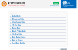 prometsale.ru