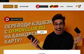 promo-dymov.ru
